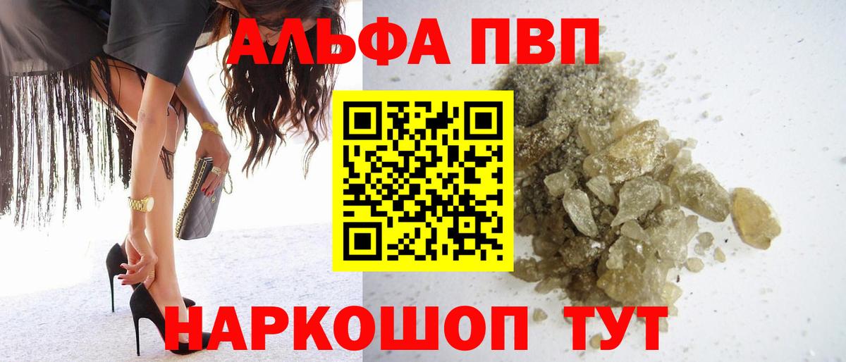 A-PVP мука Феодосия
