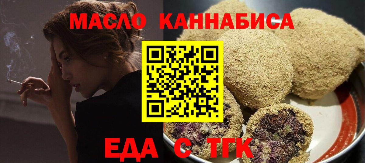 Феодосия  Еда ТГК конопля  Вход с VPN 