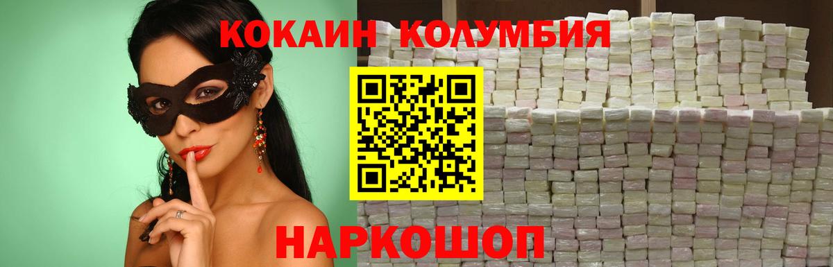 COCAIN 97% Феодосия