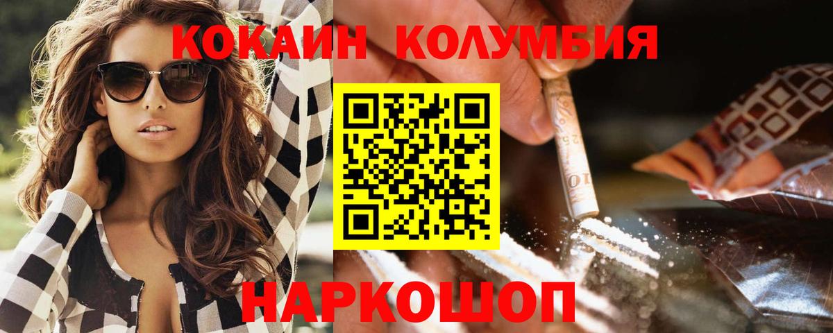 Cocaine Боливия  Вход с VPN  КОКАИН 97%  Феодосия 