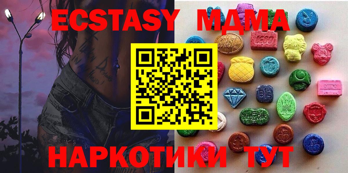 Ecstasy таблы  Ecstasy  Феодосия  Вход с VPN 