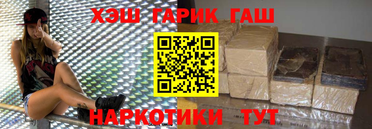 Гашиш Изолятор  Вход с VPN  Гашиш 40% ТГК  Феодосия 