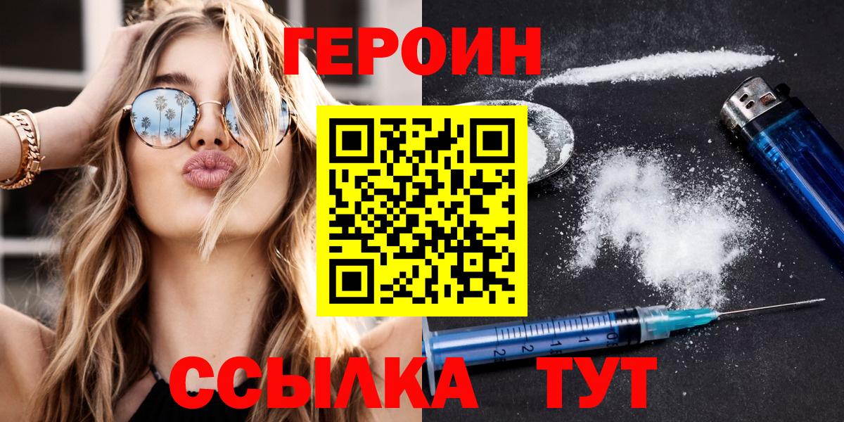 Героин гречка Феодосия