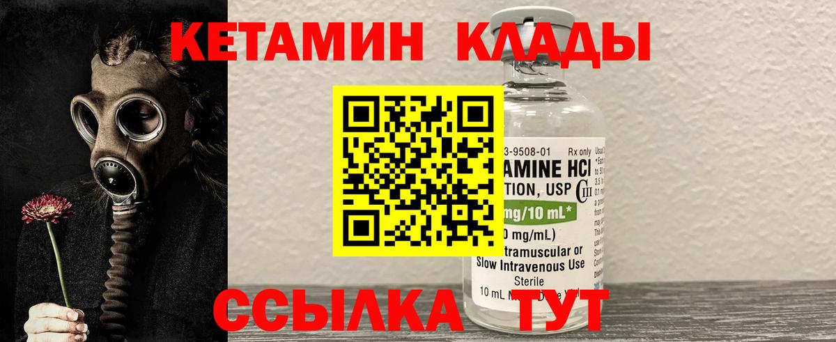 КЕТАМИН VHQ  КЕТАМИН ketamine  Феодосия  Вход с VPN 