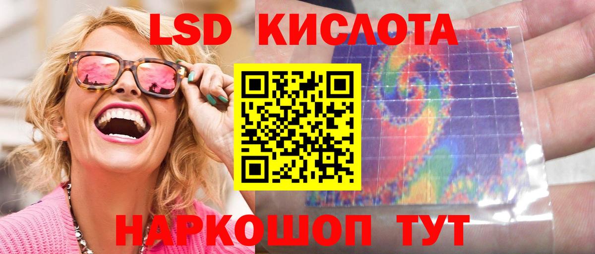 ЛСД экстази  LSD-25 экстази ecstasy  Вход с VPN  Феодосия 