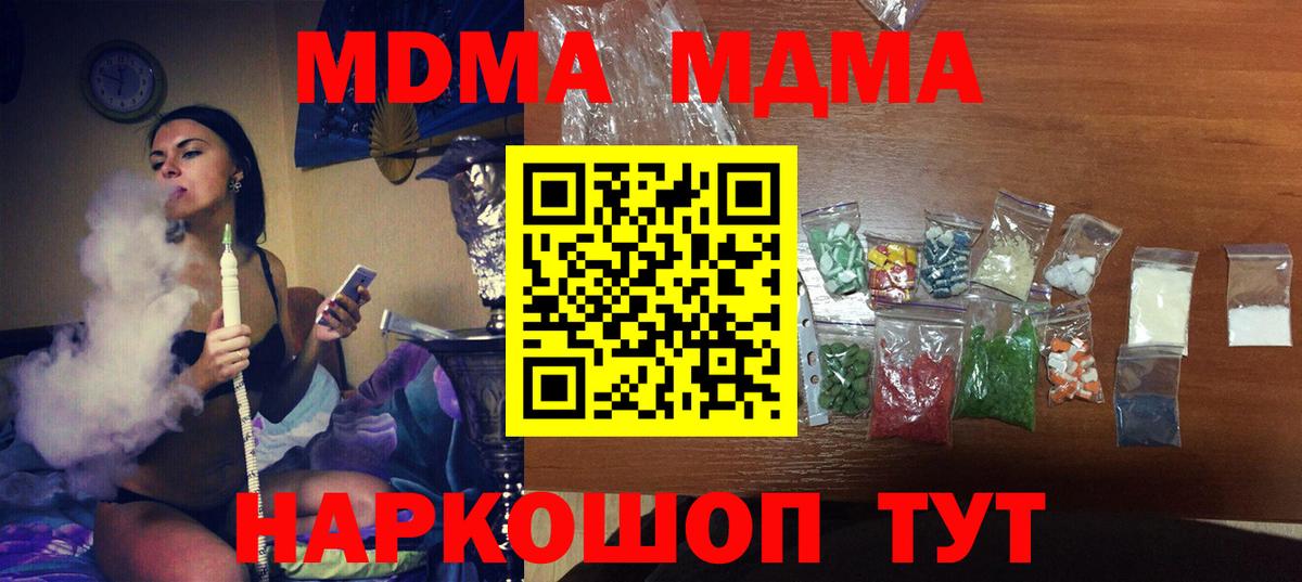 MDMA crystal  МДМА кристаллы  Феодосия  Вход с VPN 