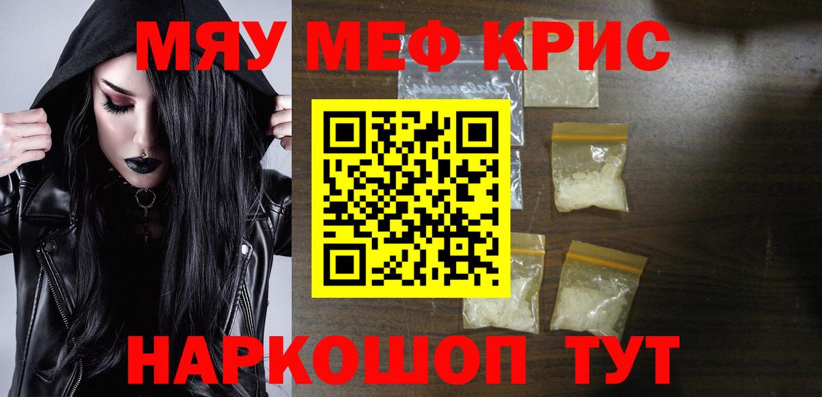 МЕФ  МЯУ-МЯУ mephedrone  Феодосия  Вход с VPN  Мефедрон 4 MMC 