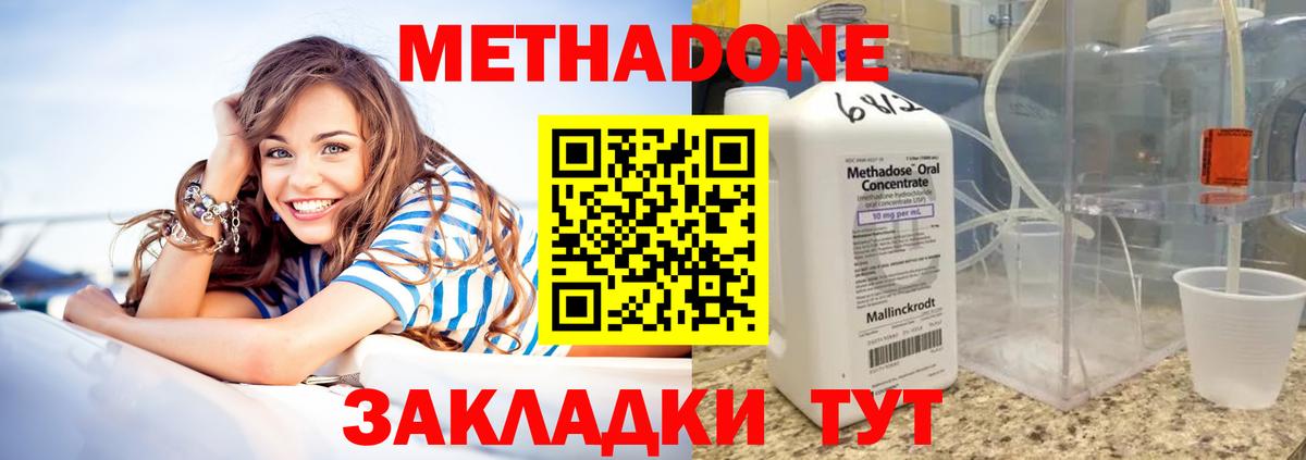 Феодосия  Метадон кристалл    вход  Вход с VPN 