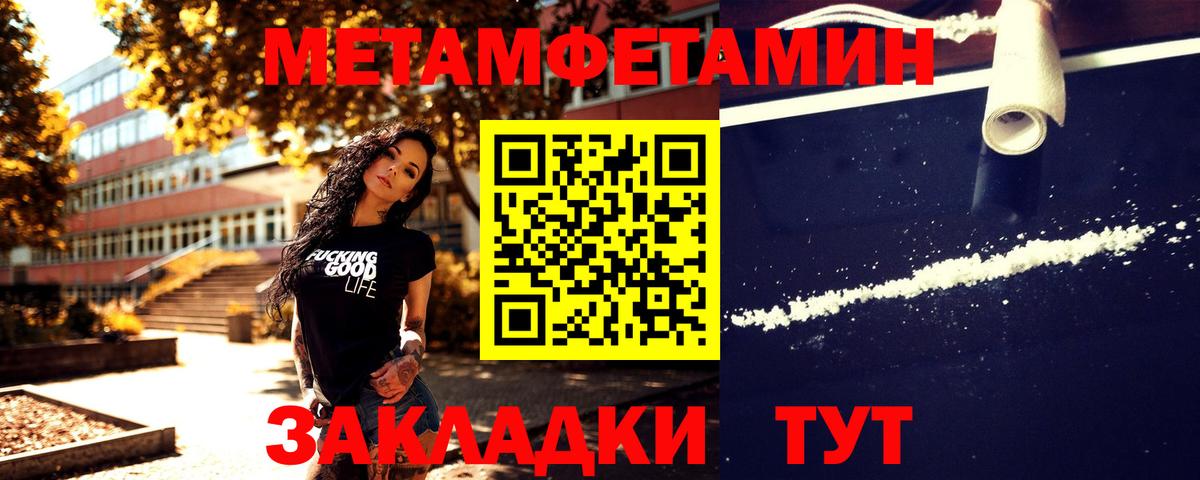 Феодосия  МЕТАМФЕТАМИН кристалл  Метамфетамин  Вход с VPN 