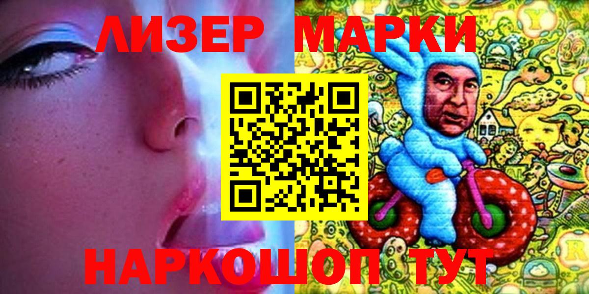 Марки NBOMe 1,5мг  Вход с VPN  закладки  Марки NBOMe 1,5мг  Феодосия 